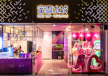 蜜雪冰城加盟总部在哪?