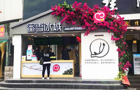 蜜雪冰城官网在哪?