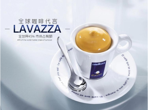 lavazza咖啡加盟条件