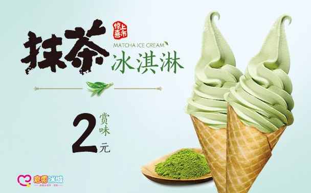蜜雪冰城加盟费多少?