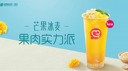 蜜雪冰城加盟费用怎么算?