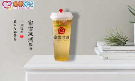 蜜雪冰城加盟费用怎么算?